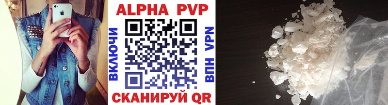 Купить закладки  Юхнов  APVP мука 