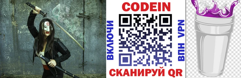 Кодеиновый сироп Lean напиток Lean (лин)  Купить где  Юхнов 