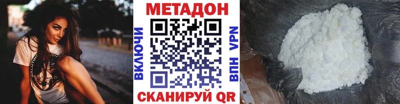 МЕТАДОН VHQ  Купить закладки  Юхнов 